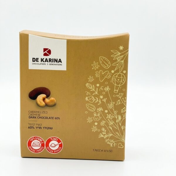 קשיו קרמל שוקולד מריר 60% (חום)